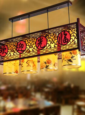 中式仿古吊灯复古吧台收银台灯具饭店餐厅灯笼酒店前台大厅木艺灯