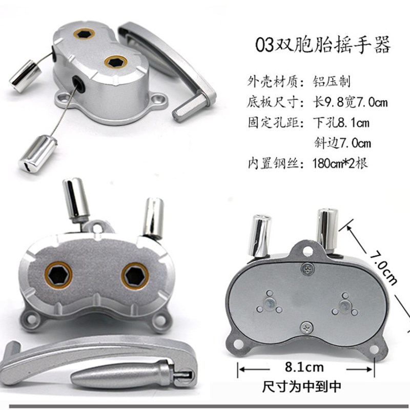 怡居美家 阳台升降晾衣架摇手器维修配件胞胎 小方杆三孔固定