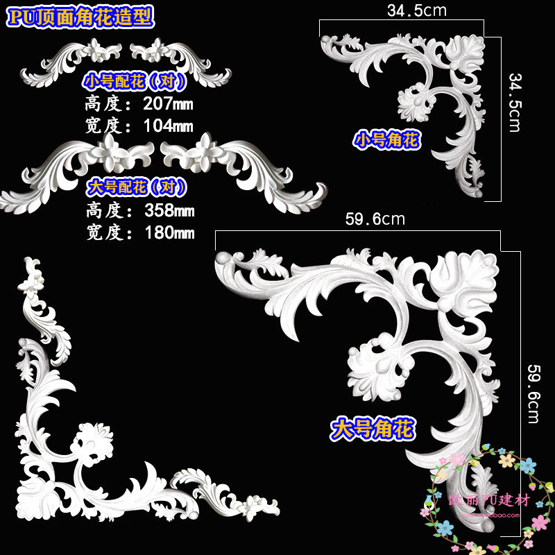 欧式PU雕花 吊顶PU角花组合 镂空雕花 浮雕饰花 仿石膏装修材料