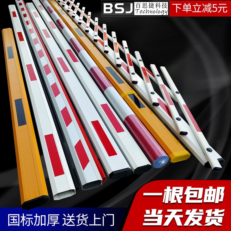 栏杆停车场小区杆直杆门卫拦车杆铝合金八角红白升降杆