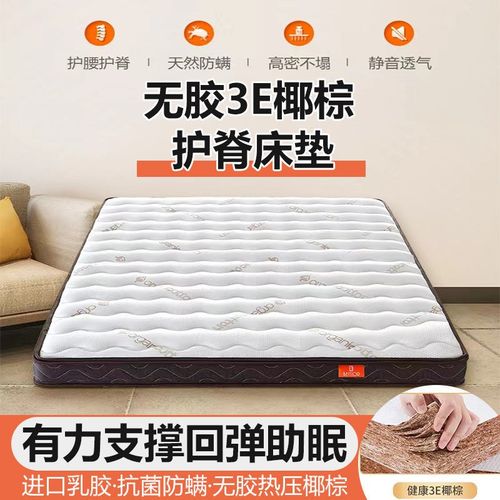 软床加硬垫椰棕乳胶床垫薄款卧室护脊棕榈乳胶儿童棕垫定制双人