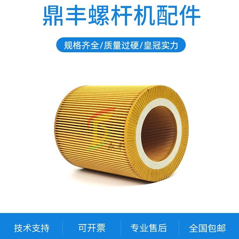 红五环三滤保养耗材LG/EG/EGV15螺杆空压机空气过滤器15千瓦空滤
