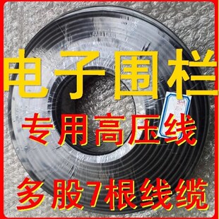 电子围栏高压绝缘线/高压电网围栏电子围栏配件/单股/多股