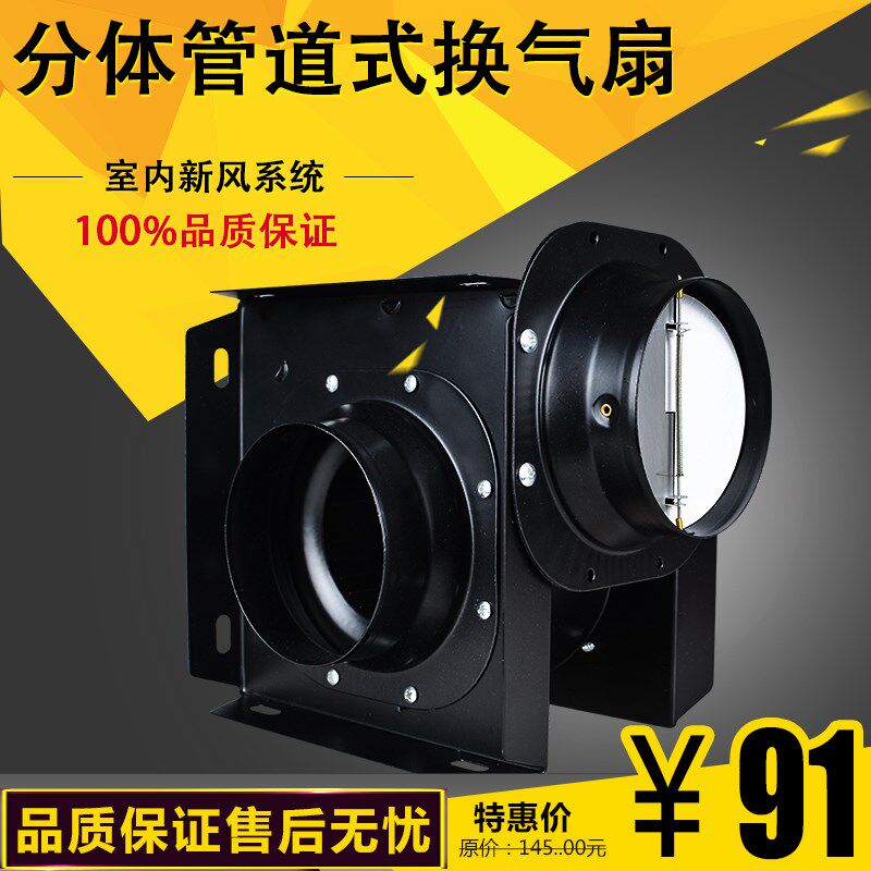 酒店工程排气扇DPT10-11A分体式管道式换气扇新风系统静音送风机