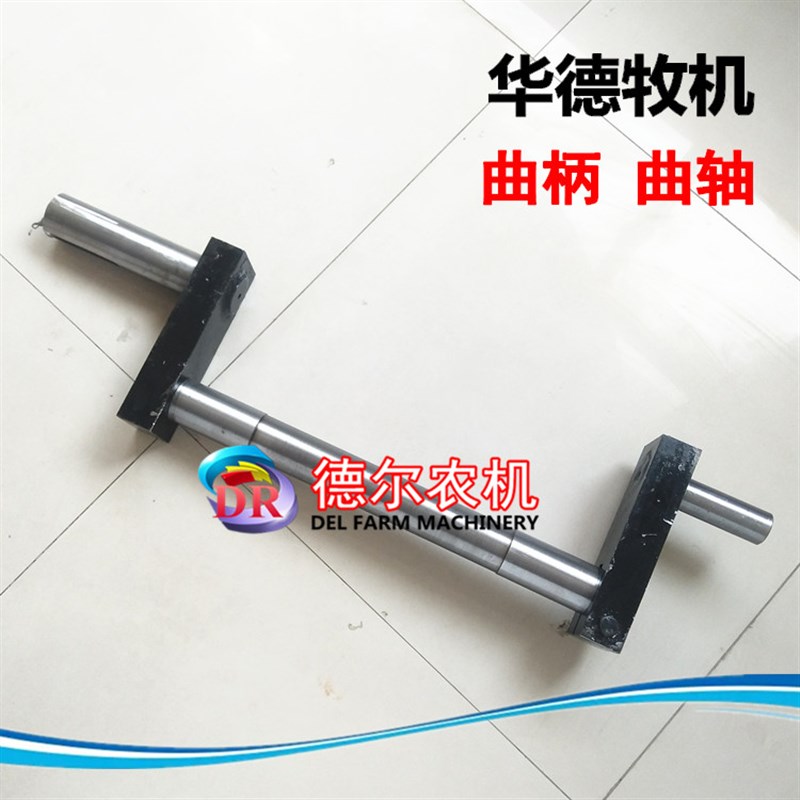 打捆机配件 牧草秸秆打包机配件 捆草机配件 华德喂入曲柄轴 曲轴