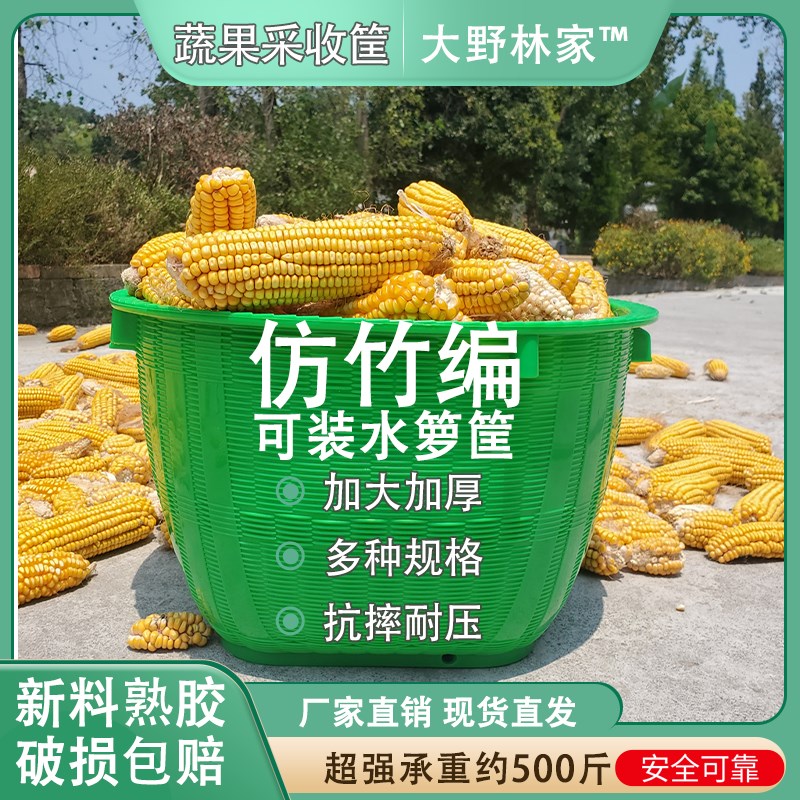 塑料箩箩筐塑料胶篮子圆形加厚农用装稻谷玉米采水果箩篼喜事罗筐
