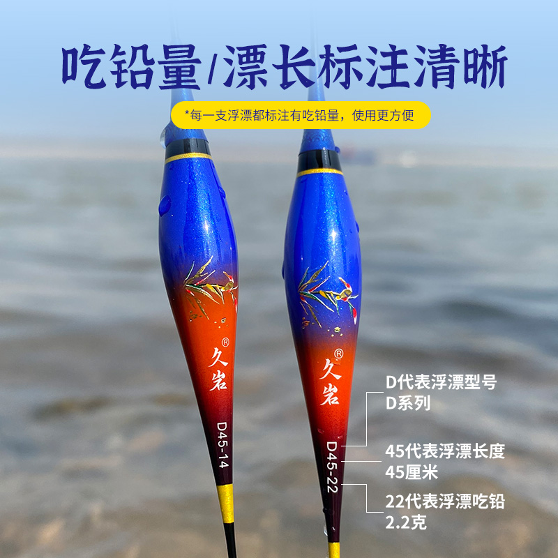 久岩31电池硬尾夜光漂轻口鲫鱼漂高灵敏日夜两用电子漂细尾浮漂