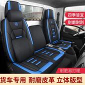 260280 东风天锦货车座套VR 140160185220240 310坐垫