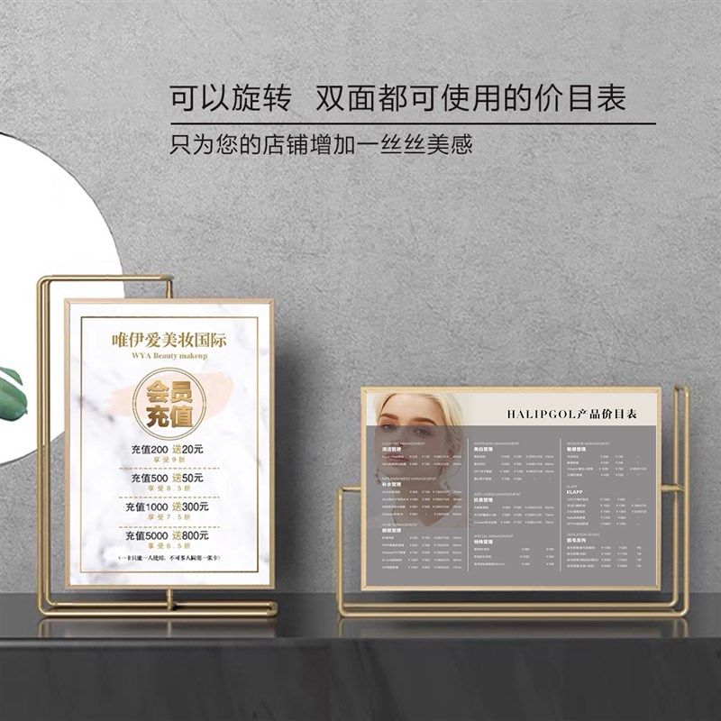 美容院价目表皮肤管理价格表美睫纹绣美甲价格展示牌摆台定制桌牌