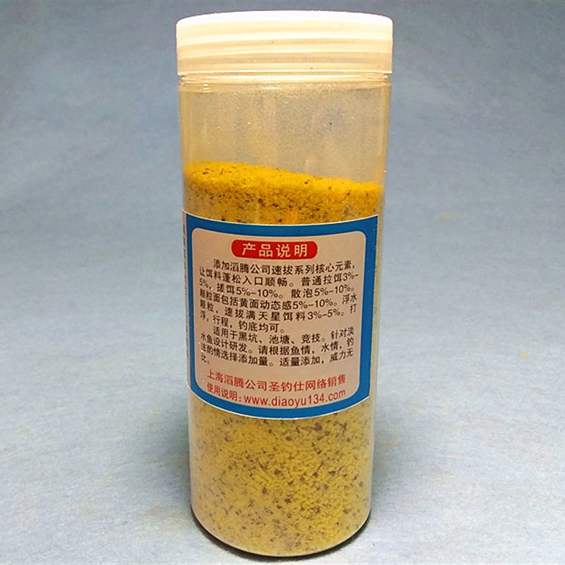速拔状态粉黄粉浮水颗粒膨胀 钓底打浮行程底接多用途调整性鱼饵