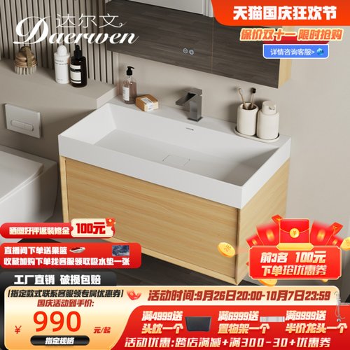 PMMA人造石一体盆浴室柜组合实木卫生间洗漱台洗手盆洗脸盆柜组合