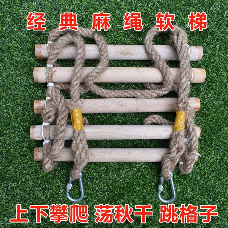 麻绳梯软梯儿童爬梯游乐绳梯幼儿园防滑梯子家用工程攀爬梯宿舍梯