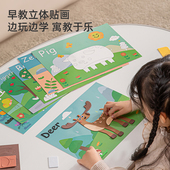 四贝勒EVA立体贴画儿童手工制作材料包幼儿园diy创意3d立体粘贴画