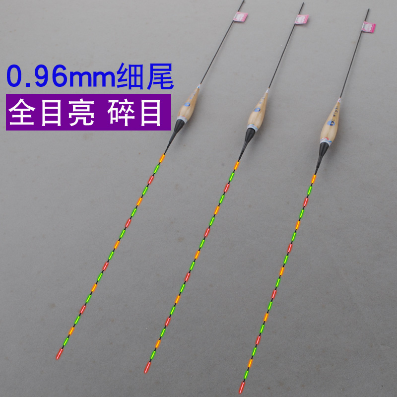 日夜两用小碎目细尾夜光鱼漂高灵敏浮漂醒目鲫鱼漂鲤鱼芦苇电子漂