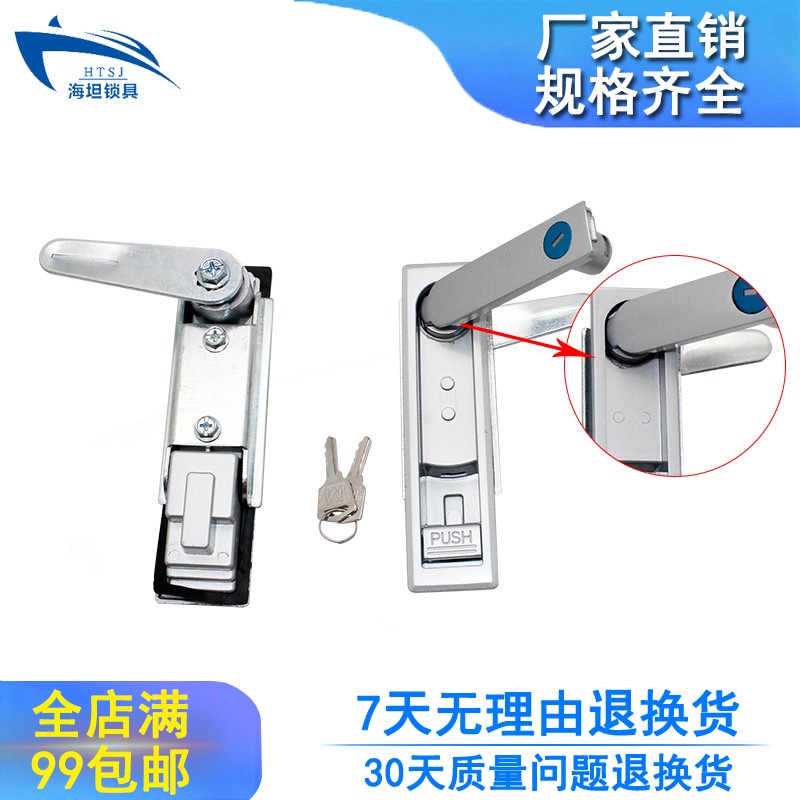 生久MS710弹跳锁 空压机锁 工业锁 平面锁 配电箱锁电柜箱锁MS7