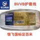 2.5 2芯1.5 4平方国标护套线家用明线铜芯软 BVVB护套线 恒飞电线