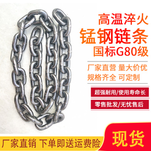 国标G80起重链条锰钢链条吊索具链桥链吊车吊装链条捆绑铁链吊链