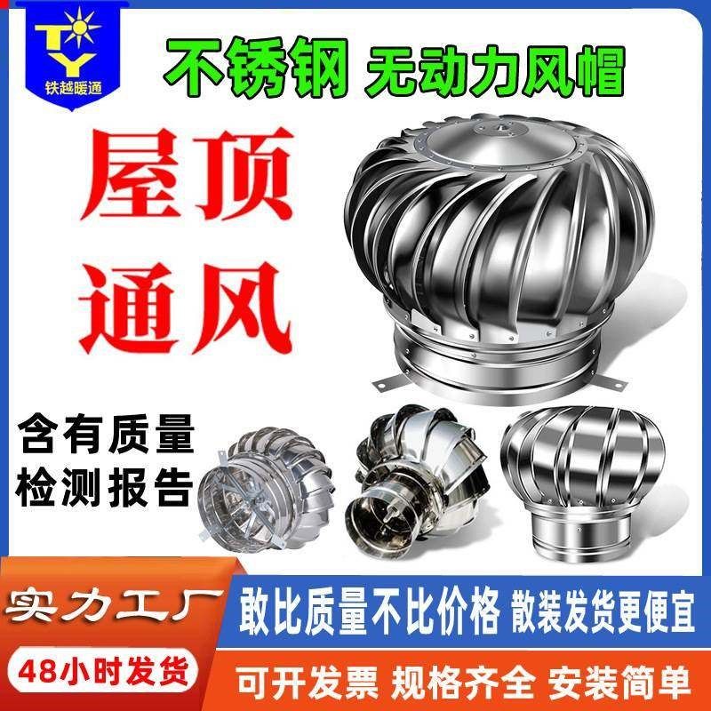 通风球屋顶通风器烟囱不锈钢排气罩风球厂房换气扇烟罩楼顶排气新