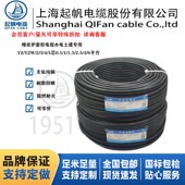 yc防油防水橡胶国标软电线 4芯6平方铜芯yz 上海起帆电缆国标2