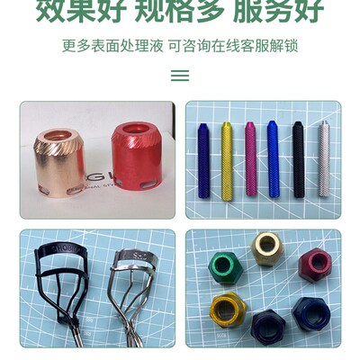 电泳液电镀漆电泳设备阳极电泳电泳涂装设备UV电泳漆黑色五金电泳