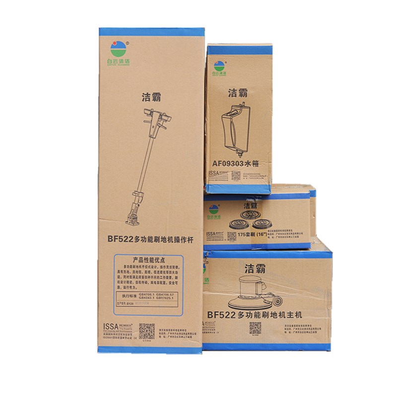 洁霸BF522手推式地毯清洗机酒店商用保洁多功能工业刷磨洗地机器
