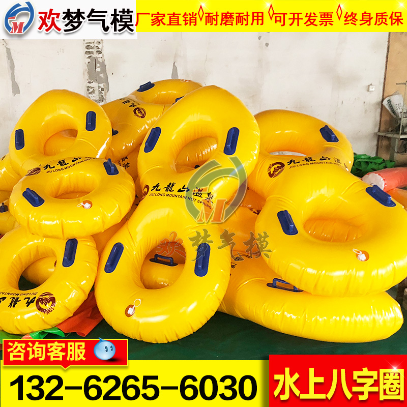 充气水上八字圈游泳圈充气水上人漂流圈水上乐园充气救生圈