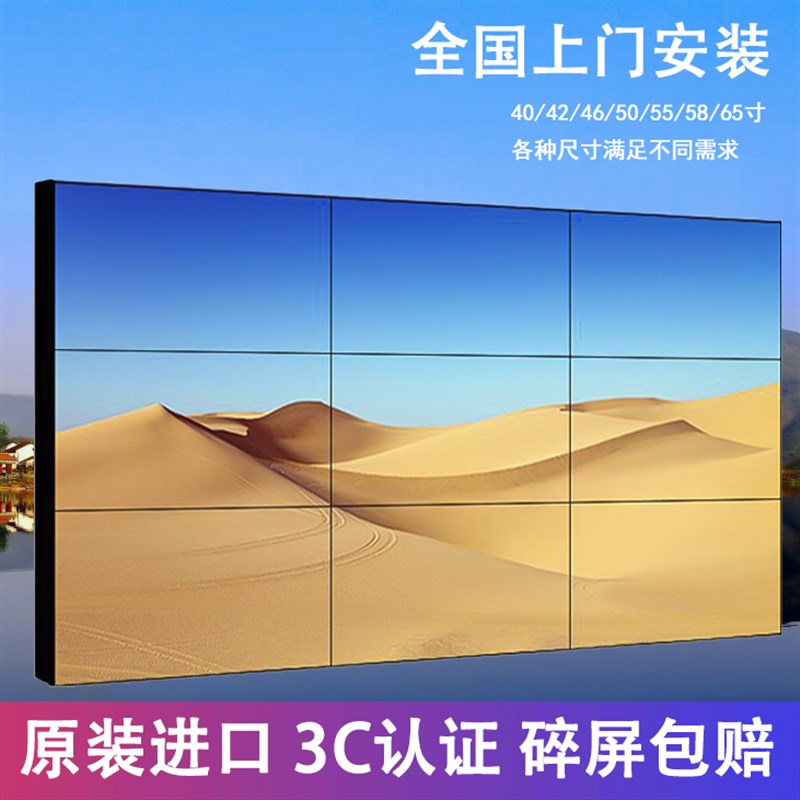 46 49 55 65寸液晶拼接屏无缝LED高清电视墙监控显示器会议大屏幕