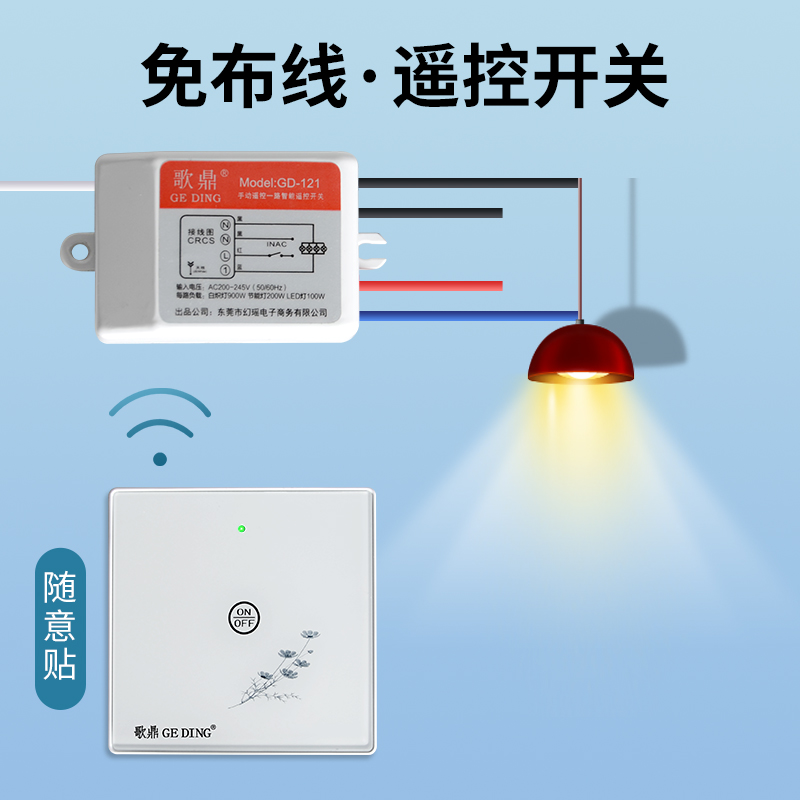无线遥控开关面板免布线220v智能家用灯双控开关随意贴接收器模块