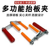 抬板器石膏板木板提板器玻璃抬物器搬运地板三夹密度板拎瓷砖工具