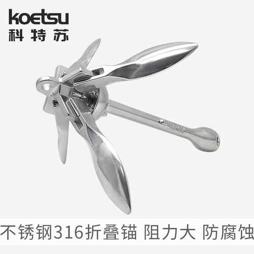 不锈钢316折叠锚钓鱼船伞型锚 皮划艇冲锋舟船用锚防腐固定莲花锚