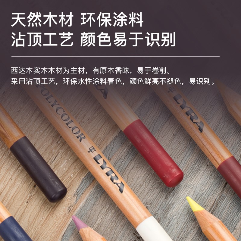 LYR天琴彩色铅笔水溶性油性彩铅72色彩绘装美术生画画儿童色彩铅8