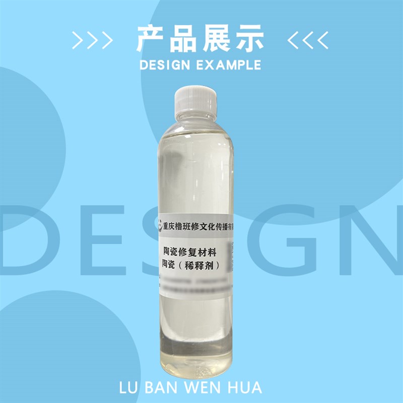 岩板瓷砖纹路水大理石石材修复画纹水水性稀释剂油膏稀释剂