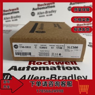 OB32 DC输出模块 SLC 32通道24V 1746OB32 500 1746