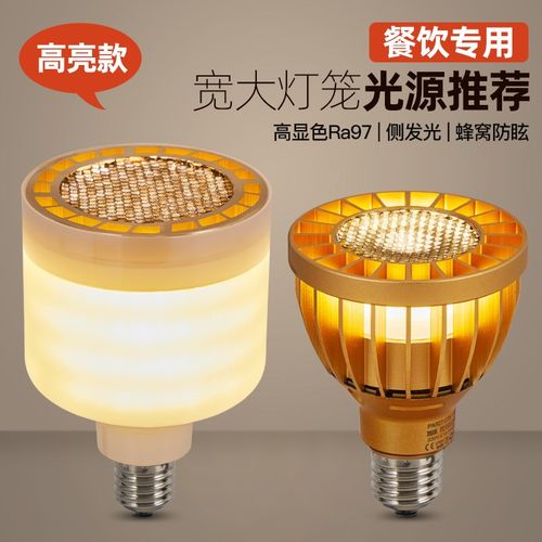 P20火锅店专用射灯e27螺口led餐饮店餐桌灯防眩高色显cob聚光灯泡