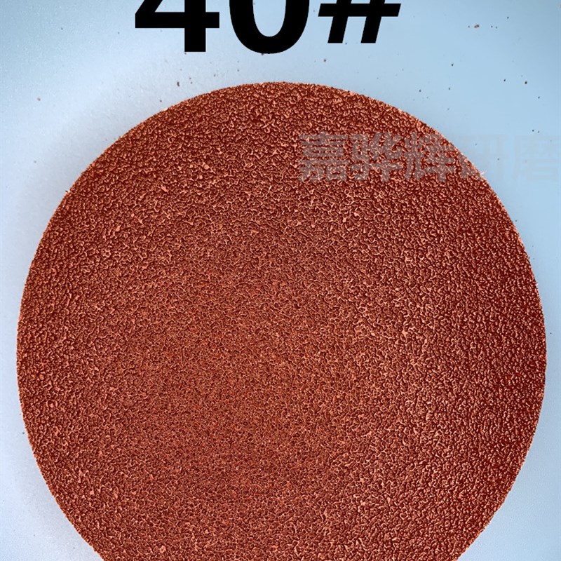 德尔士寸5寸植绒片圆盘砂纸片自粘圆形砂纸拉绒片木工砂纸片