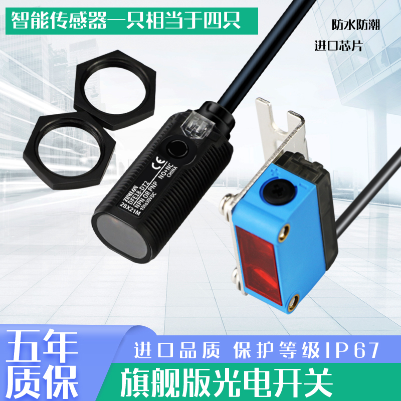 M18光电开关2V三线G-N11-P接近感应BGS传感器黑白等距