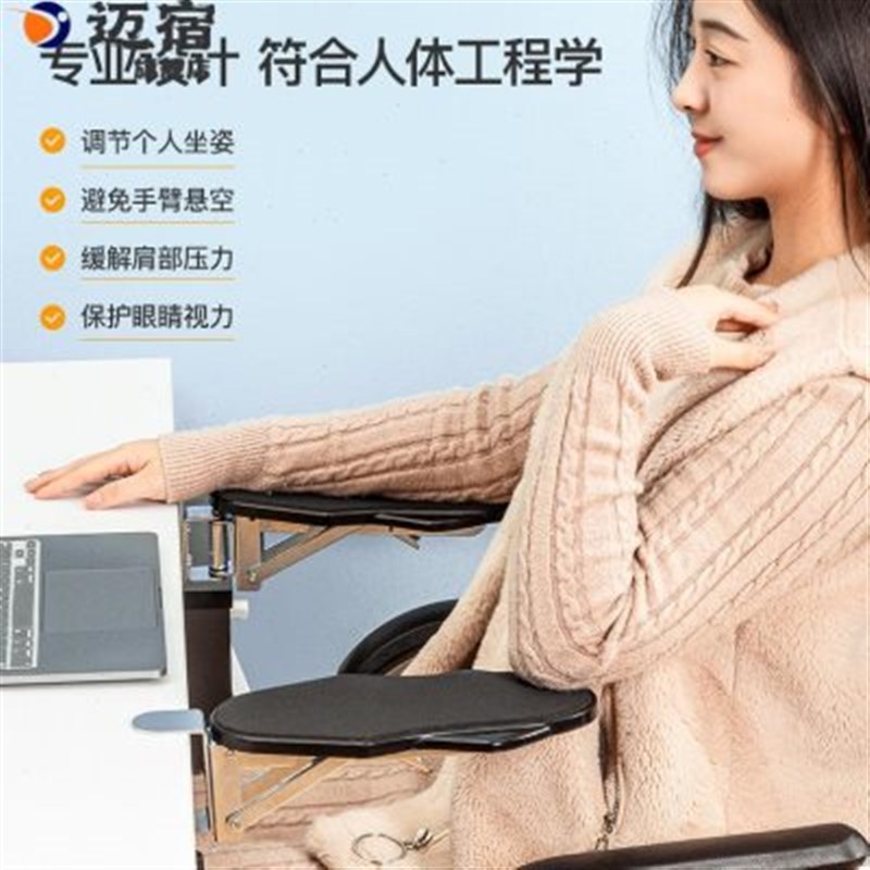 创意免打孔桌面软垫手托架折叠手臂托架家用电脑办公肘托支架