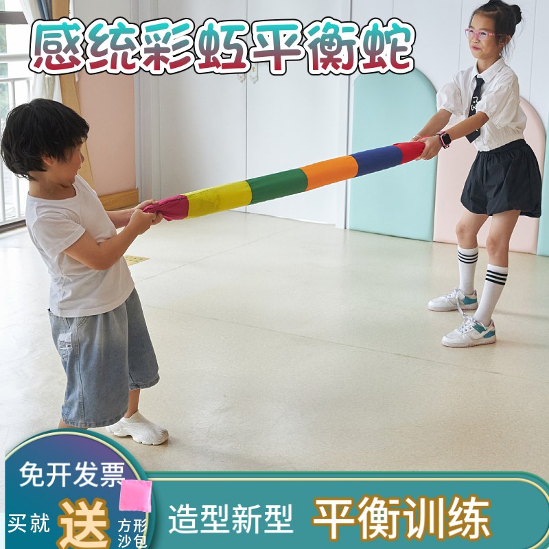 幼儿园早教教具儿童感统训练器材彩虹平衡蛇健身体育亲子走墩