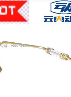 云内102 100 YN33 YN38发动机打气泵机油管 空压机 油管H11057