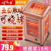 五面取暖器暖风机小太阳烤火炉家用四面节能电暖器电烤炉烤火器