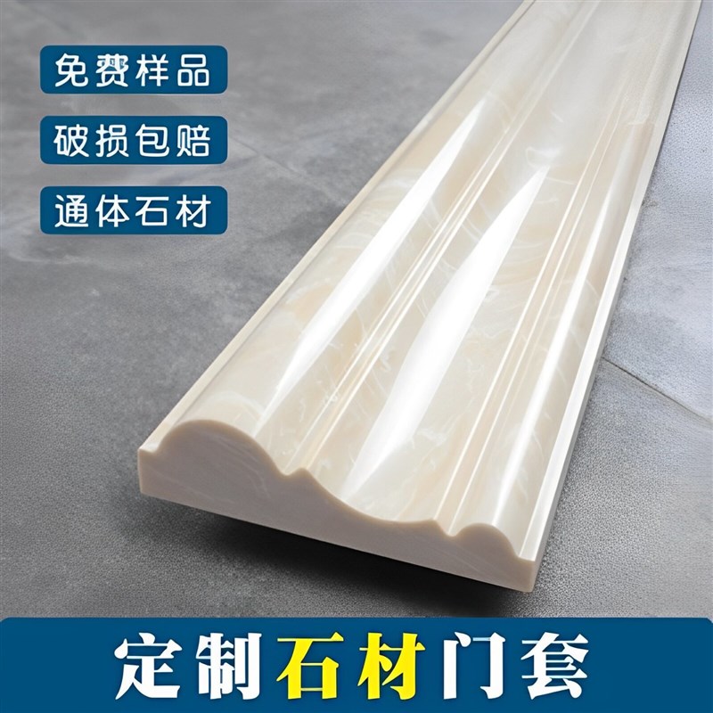 人造大理石非铝合金门套电梯阳台窗户台窗套包边窗框线条石材腰线