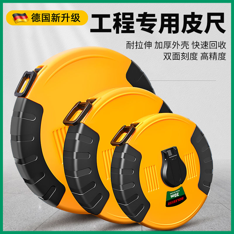 皮尺米100米布皮卷尺20/30米软尺工程测量纤维盘尺