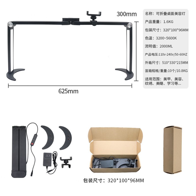 新款M21X桌面可折叠LED美甲灯纹眉纹绣美甲补光遥控三色可调色温