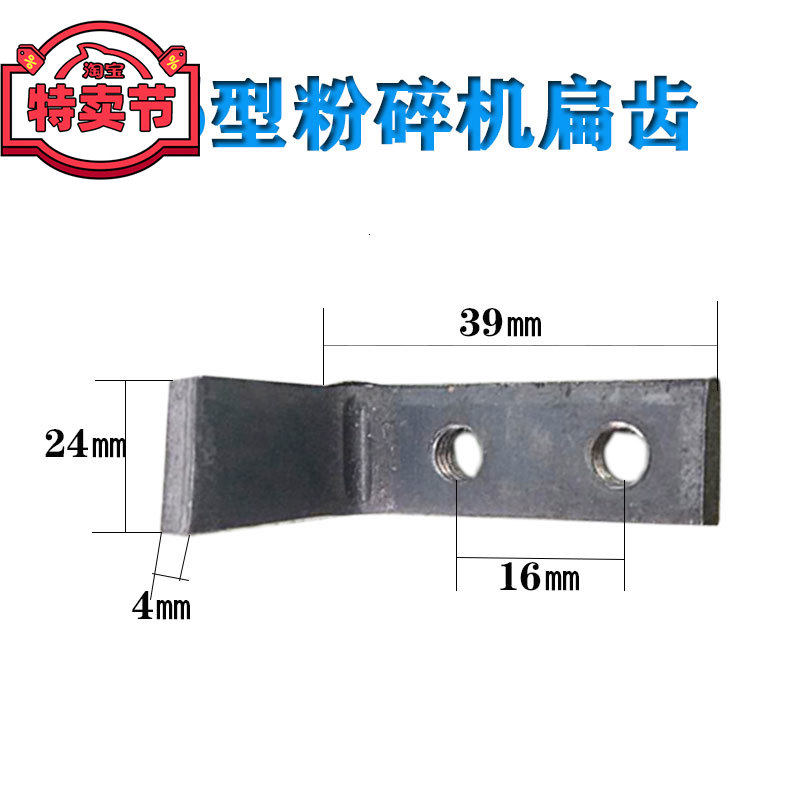四川粉碎机配件齿爪式刀片扁齿高速多功能打粉机玉米磨粉机钉齿爪