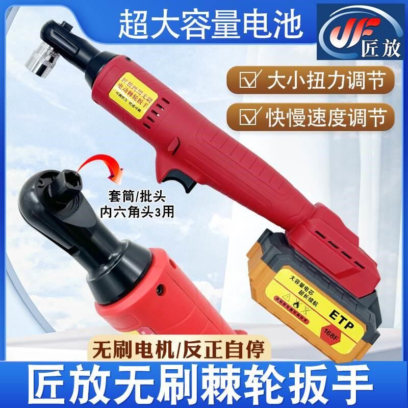 匠放直角电动扳手舞台桁架扳手大扭力电动棘轮扳手锂电角向扳手*