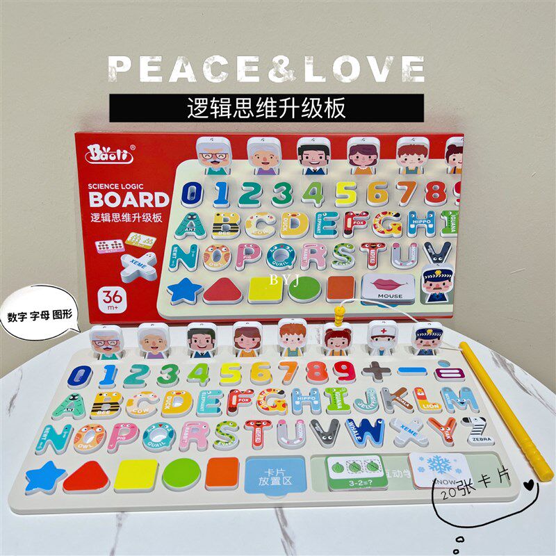 宝丽认知立体拼图儿童早教益智玩具字母数字拼板1-2-3-4岁男孩女