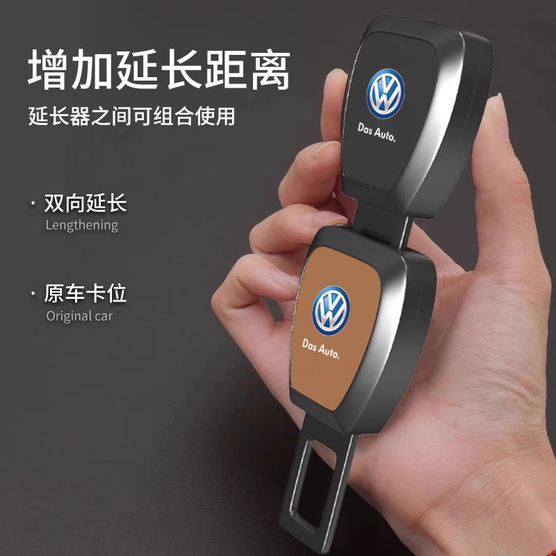 适用大众安全带延长器速腾迈腾途观朗逸宝来保险带延长器插头卡口