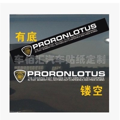 莲花L3竞速前后档贴 拉力赛个性越野WRC签名镂空遮光反光汽车贴纸