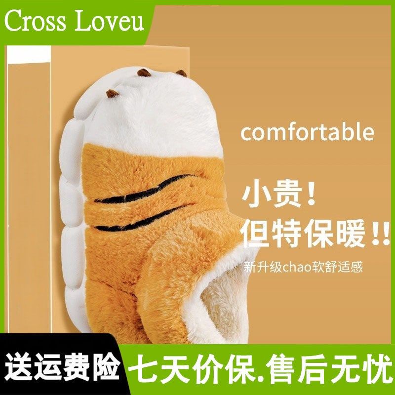 CROSS LOVEU棉拖鞋虎爪室内家居保暖男款外穿冬包跟男士毛绒棉鞋