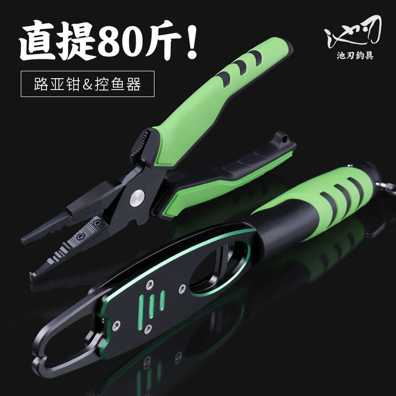 池刃多功能大物控鱼器加长带秤路亚控鱼钳夹鱼器路亚装备一体套装